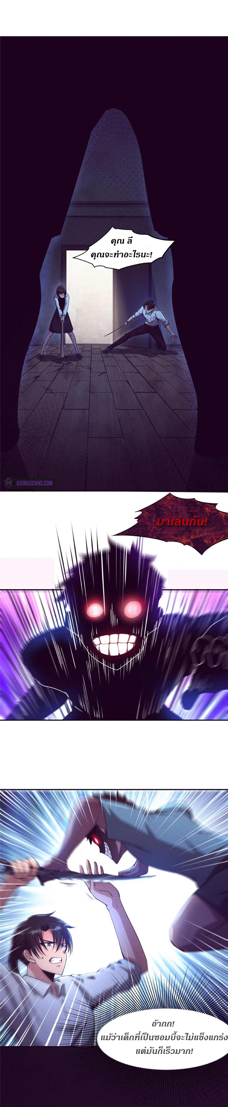 the frenzy of evolution การวิวัฒนาการที่บ้าคลั่ง ตอนที่ 5 หน้า 3