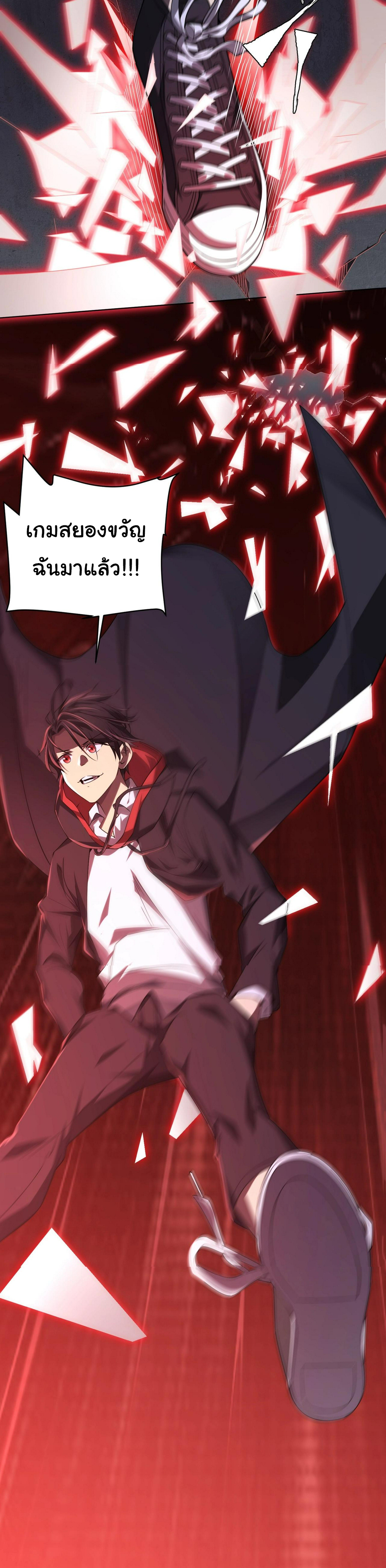 Start with trillions of coins ตอนที่ 14 หน้า 38