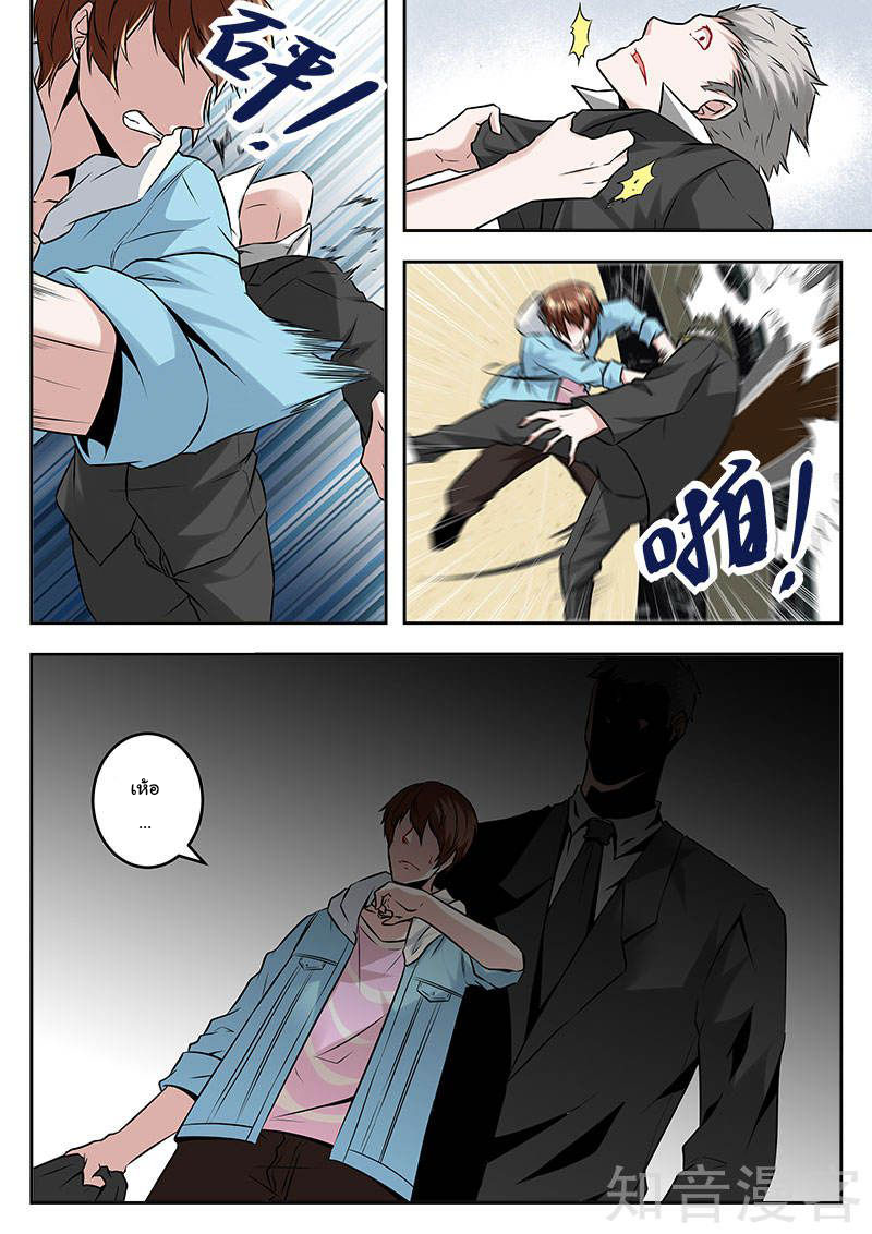 เจียงไป๋กับระบบนครหลวง ตอนที่ 53 หน้า 3