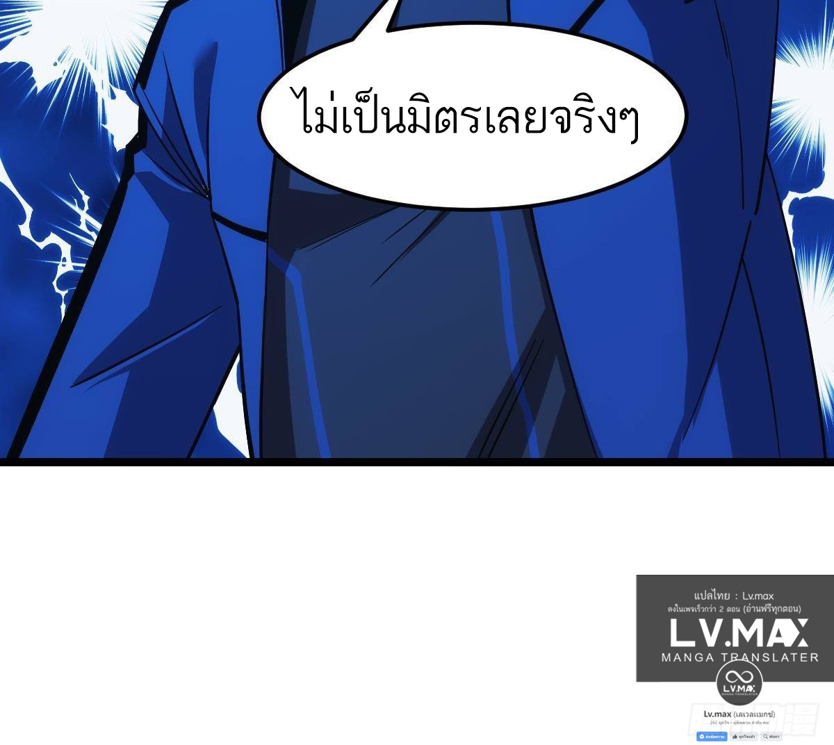 Extremely Evil Game ตอนที่ 18 หน้า 49