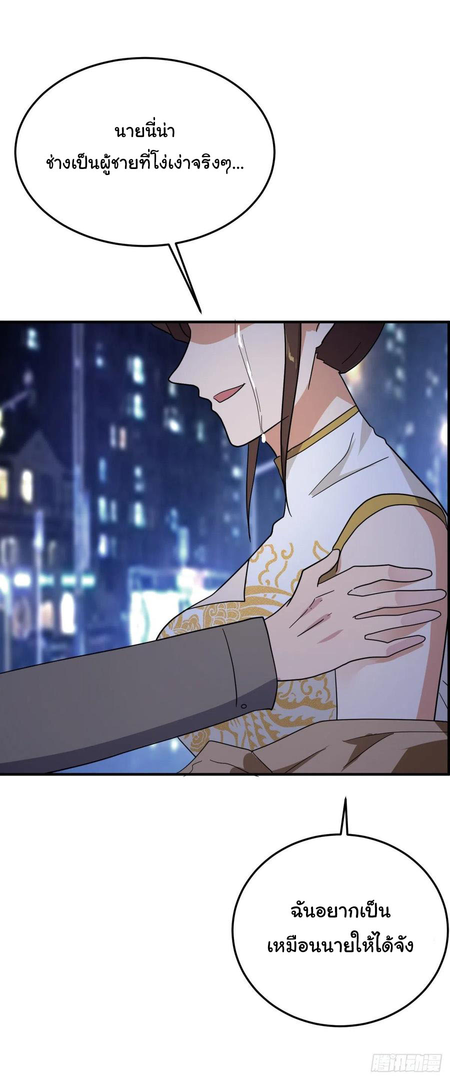 ระบบไลฟ์สด เจ้าพ่อสายเปย์ ตอนที่ 57 หน้า 21