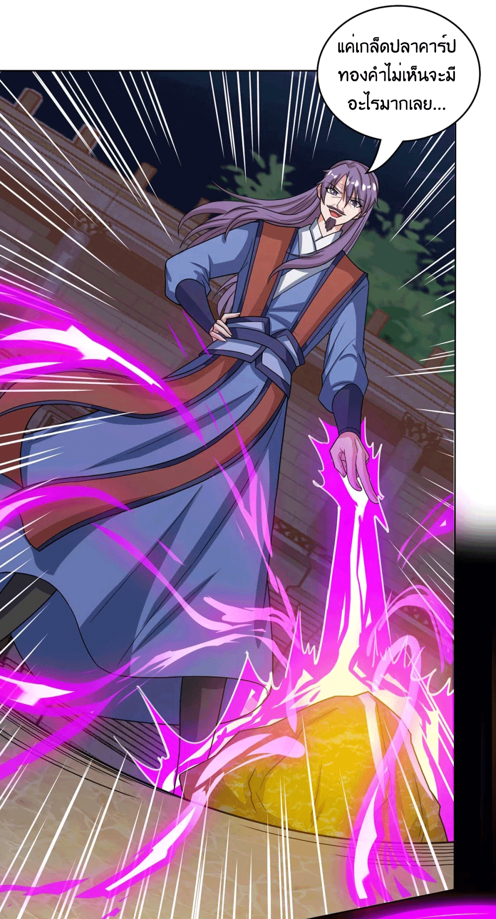 One Step Toward Freedom ตอนที่ 182 หน้า 21