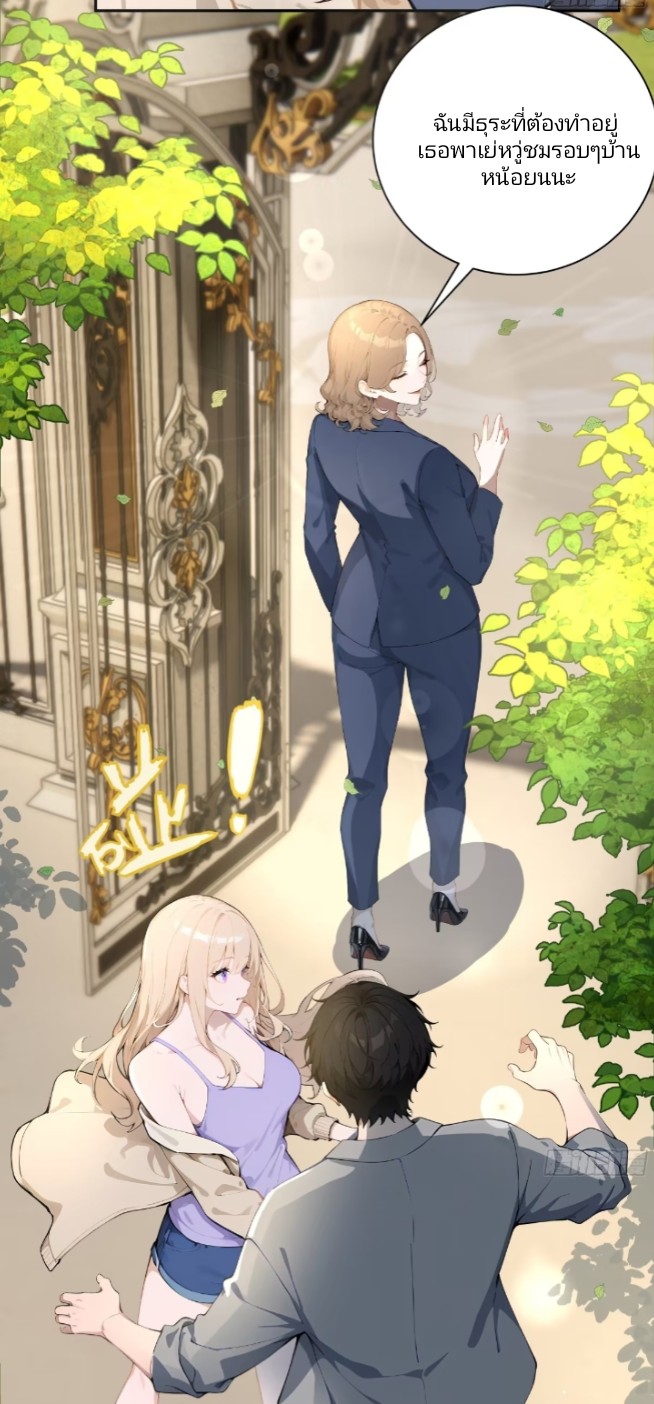 ถึงข้าจะแค่ขั้นสร้างรากฐาน แต่ข้าก็เทพ ( อัพตอนใหม่ทุกวัน เสาร์ ) กลุ่มชนแล้ว ตอนที่ 3 หน้า 10