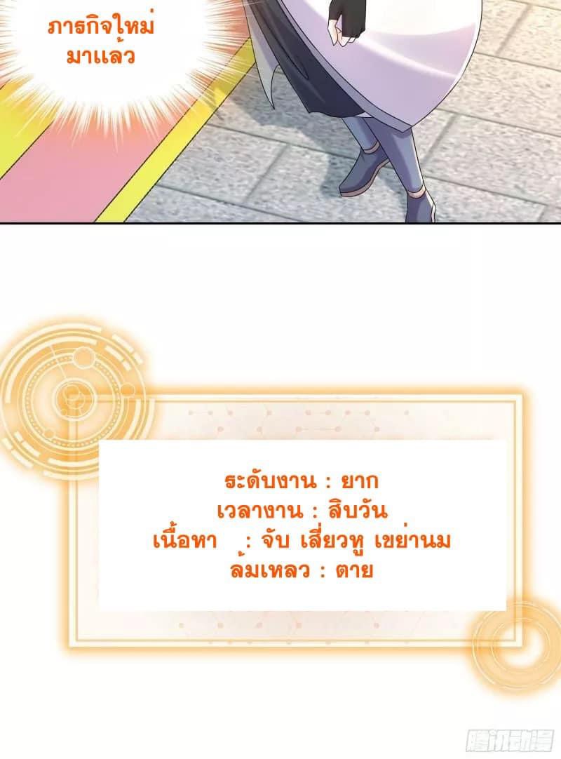 เทพเกรียนสุดลามก จุติต่างโลก ตอนที่ 45 หน้า 14