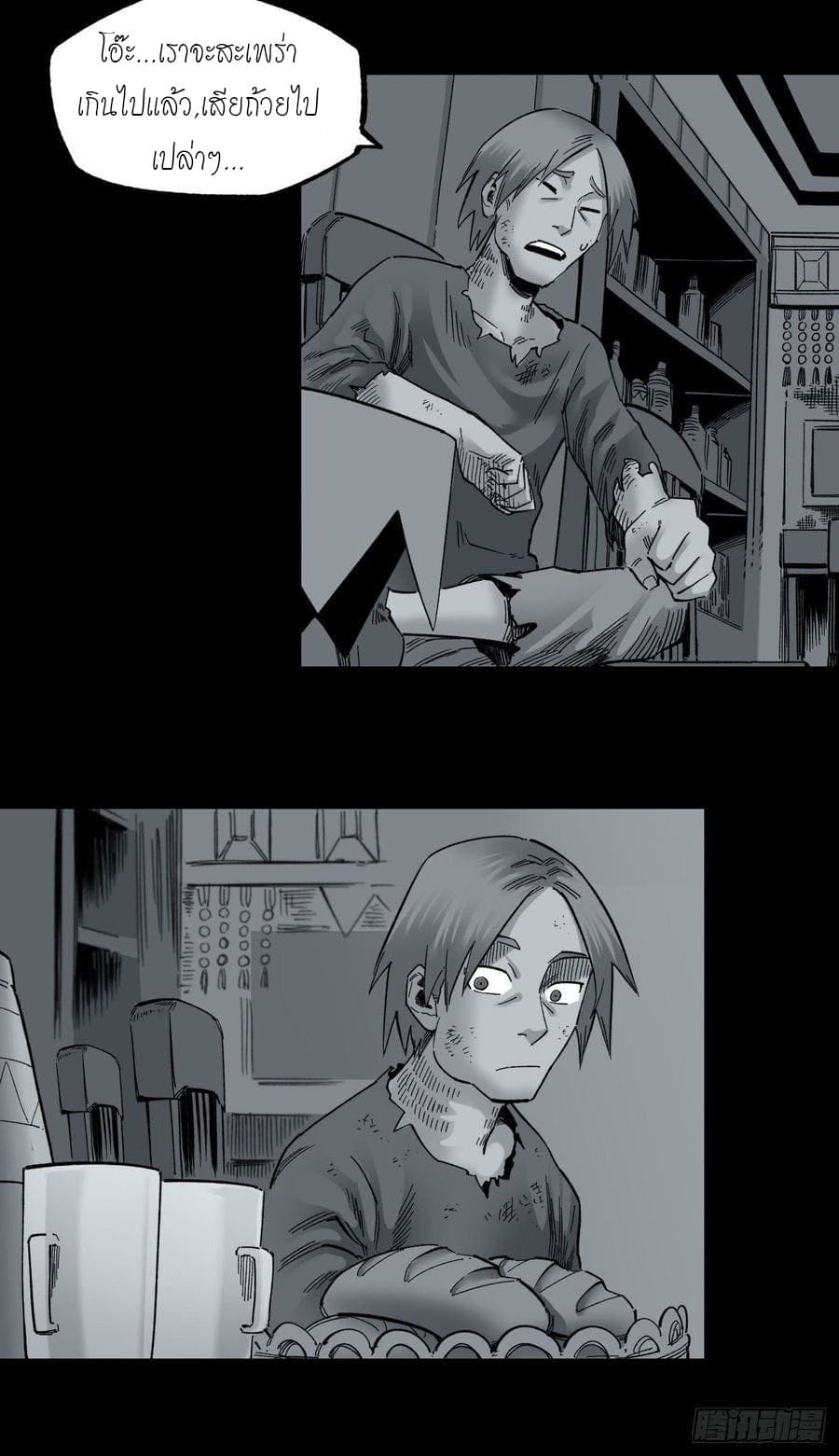 The doctor's Supremacy ตอนที่ 67 หน้า 3