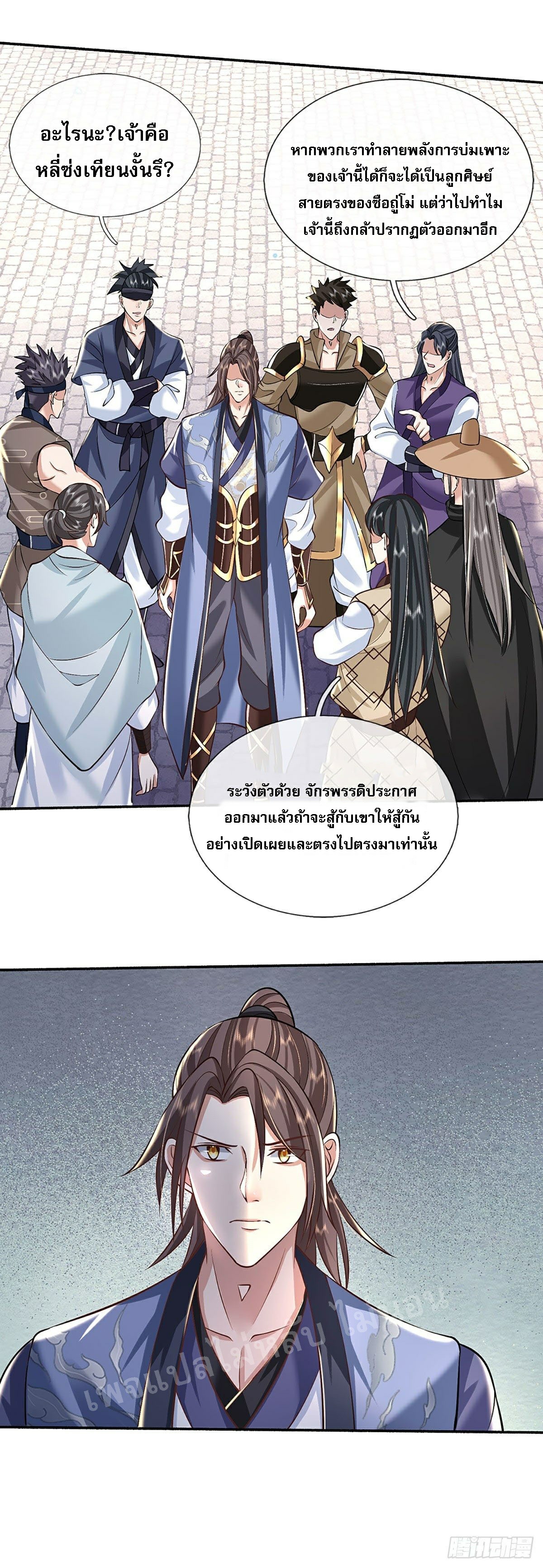 ราชันย์เทพยุทธ์มังกรผงาดฟ้า ตอนที่ 85 หน้า 18