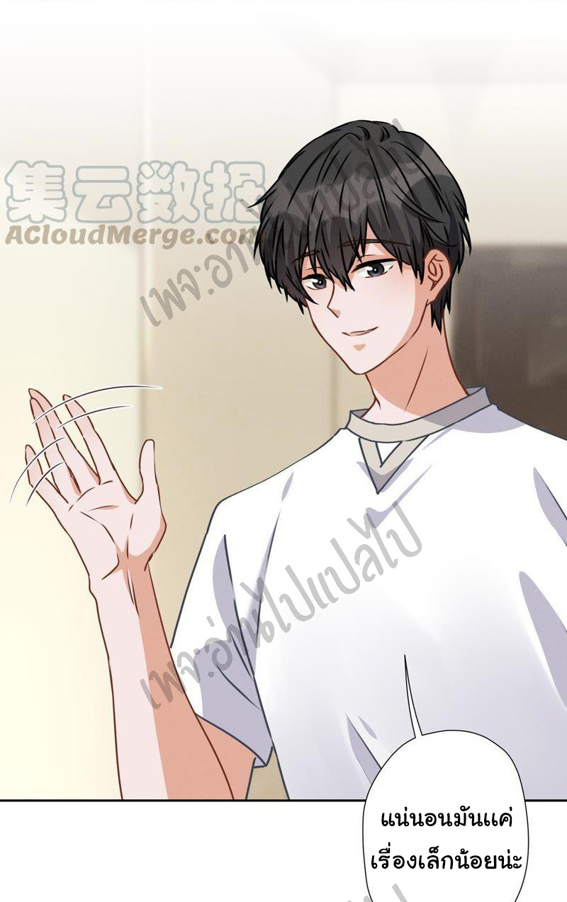 Lu Feng is the best son-in-law สุดยอดลูกเขย "ลู่เฟิง" ตอนที่ 23 หน้า 17