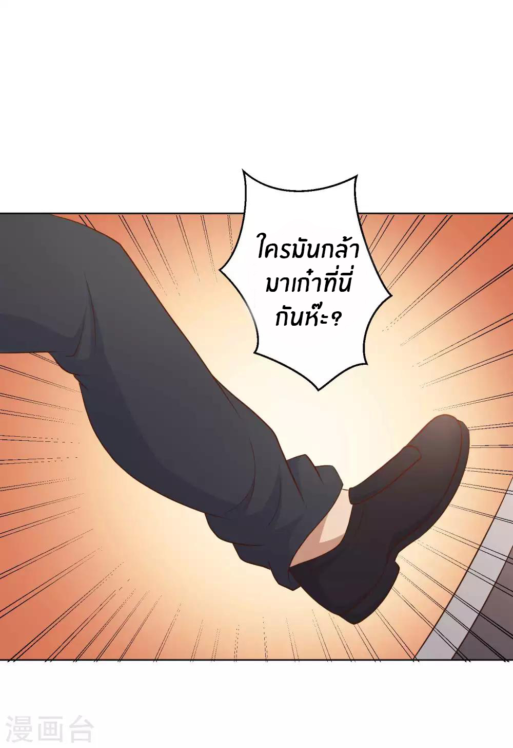 God Fisherman ตอนที่ 8 หน้า 30