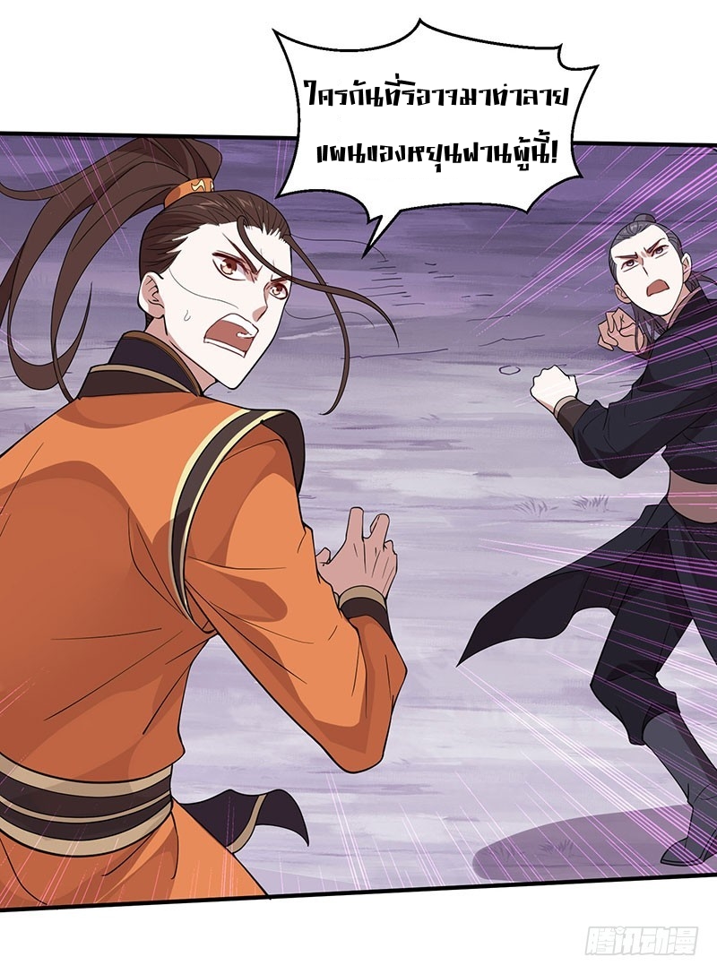 การกลับมาของจักพรรดิ์ ตอนที่ 65 หน้า 5