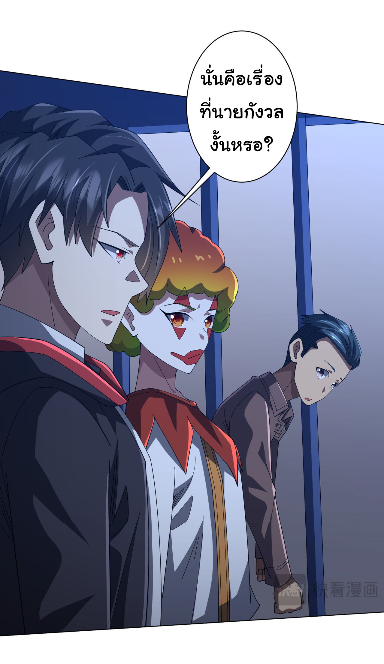 Start with trillions of coins ตอนที่ 135 หน้า 8