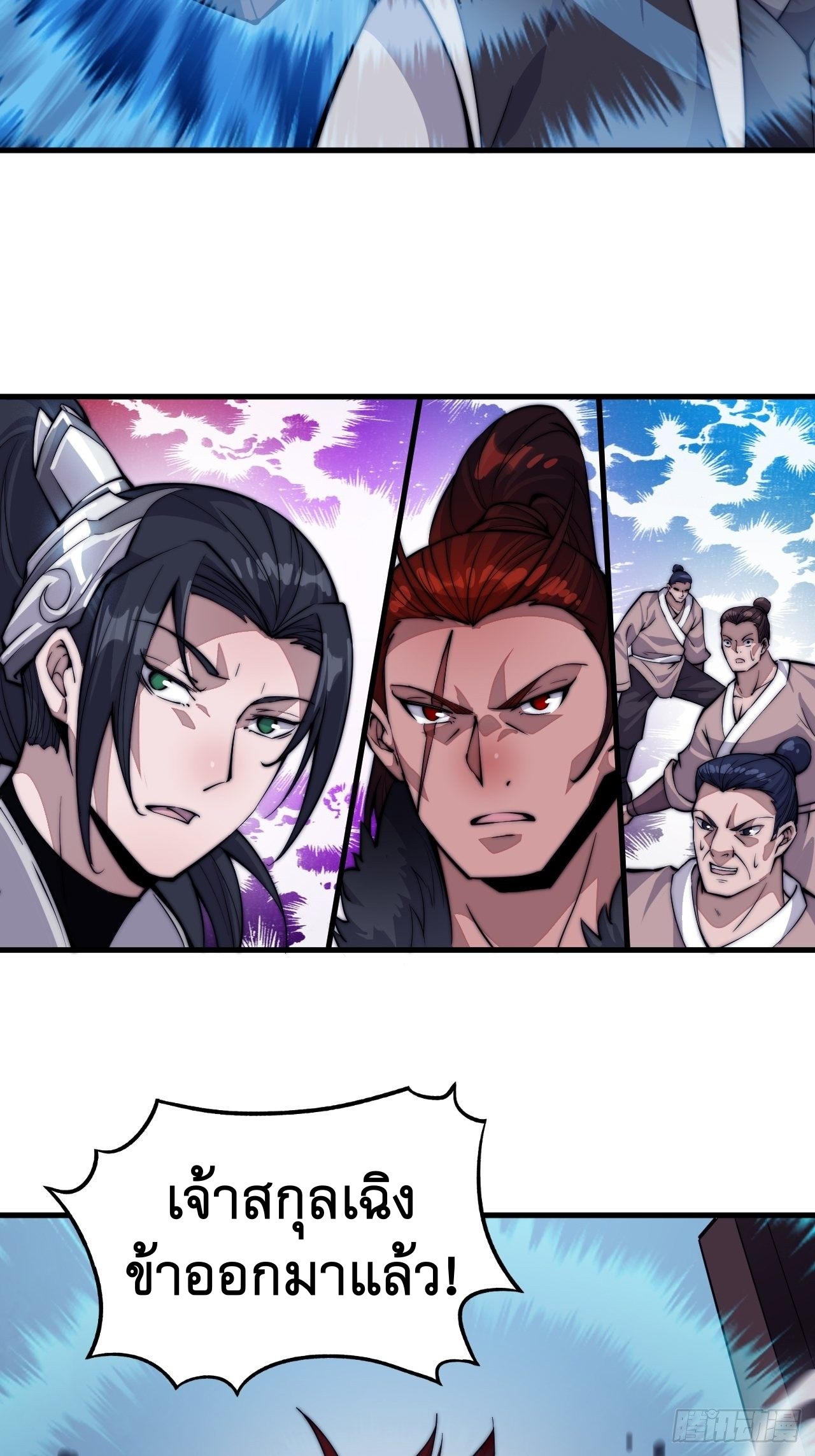 Starting a Mountain ตอนที่ 63 หน้า 12