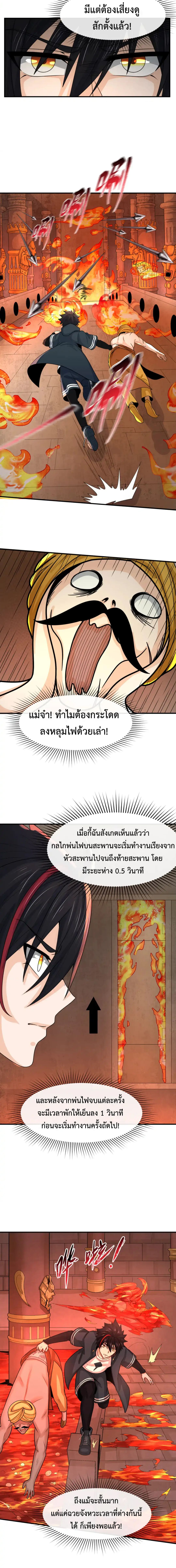Era of the Haunted - ยุคสมัยแห่งภูตผี ตอนที่ 158 หน้า 4