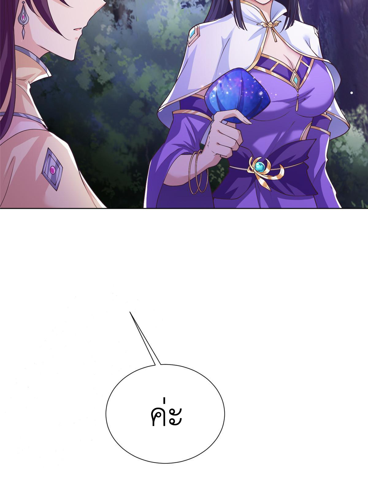 (ชนจีน) Dragon Master (จูหมิง นักรบเซียนมังกร) ตอนที่ 175 หน้า 15