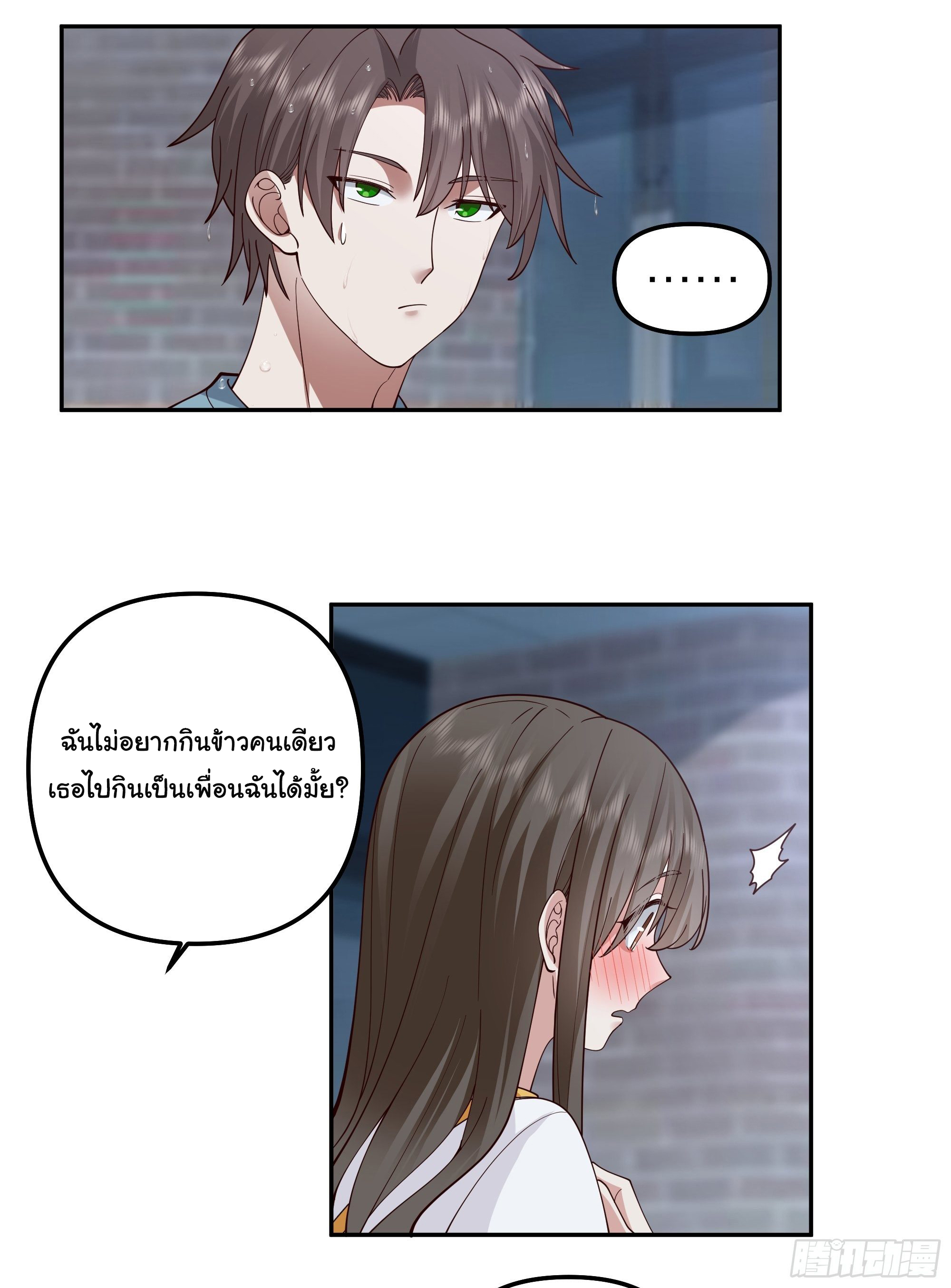 ผมไม่ได้อยากกลับมาเกิดใหม่เลยจริงๆ ตอนที่ 21 หน้า 12