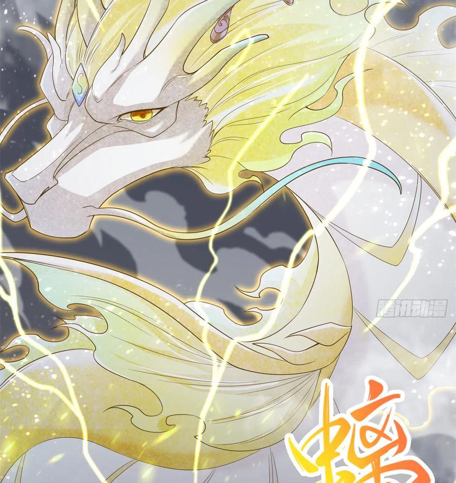 (ชนจีน) Dragon Master (จูหมิง นักรบเซียนมังกร) ตอนที่ 91 หน้า 39