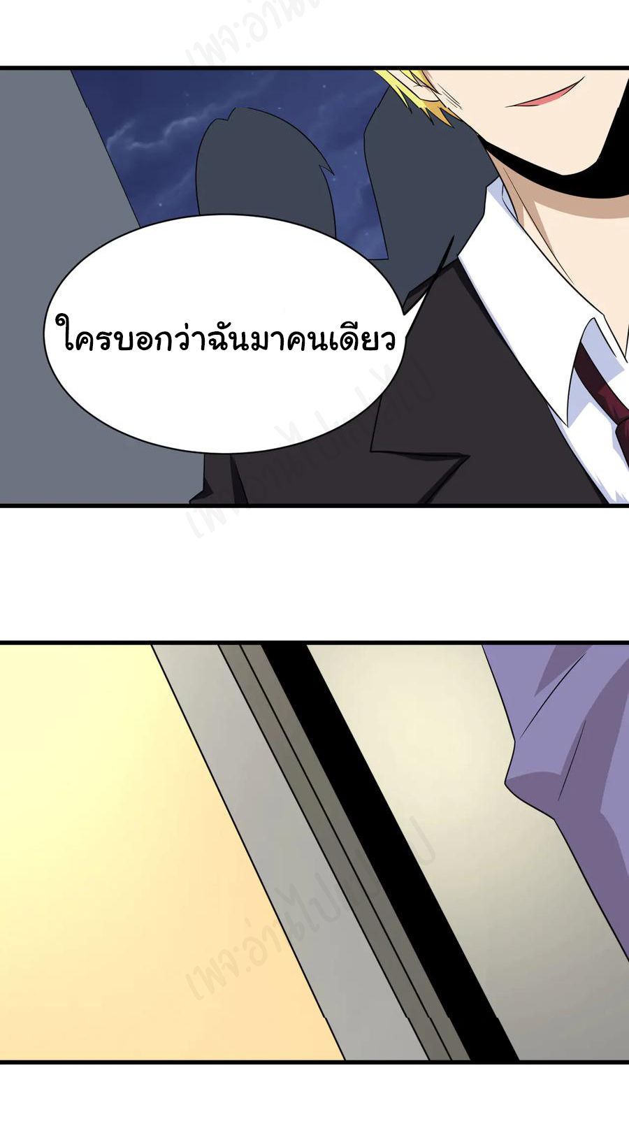 Sanjie Taobao Store ระบบร้านค้าเทพเจ้า ตอนที่ 199 หน้า 4