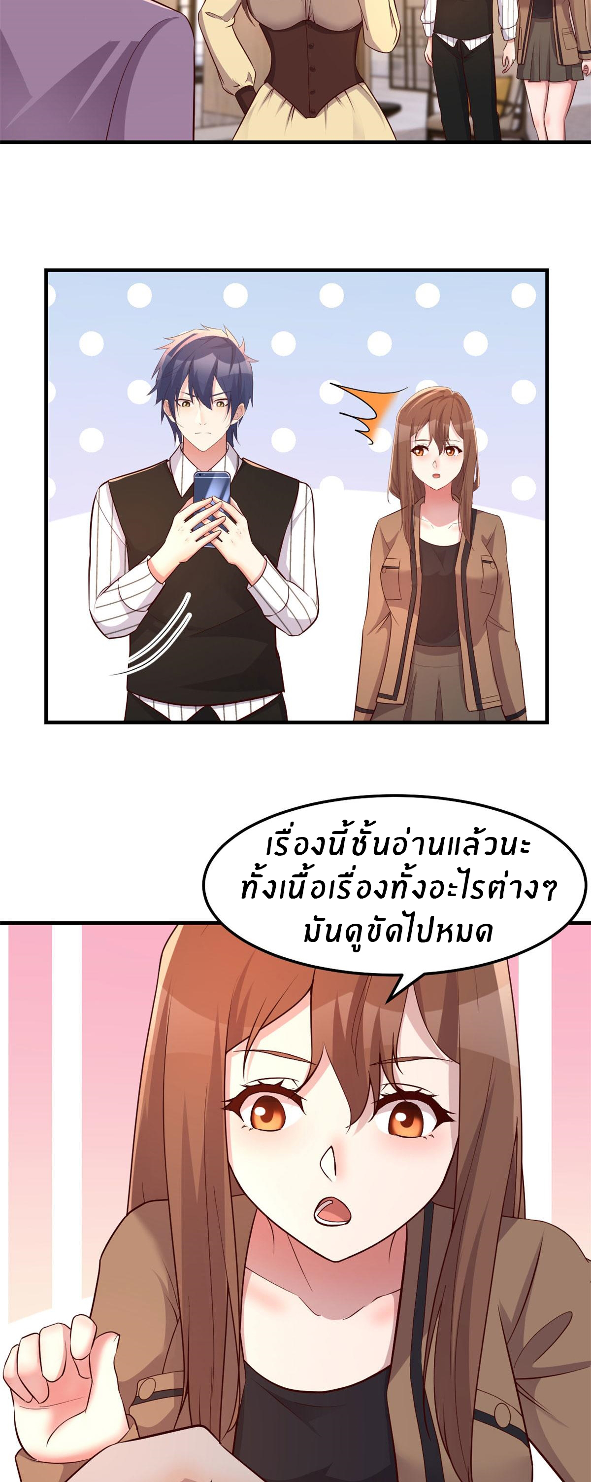 พี่สาวอยากเล่นคุณ ตอนที่ 144 หน้า 21