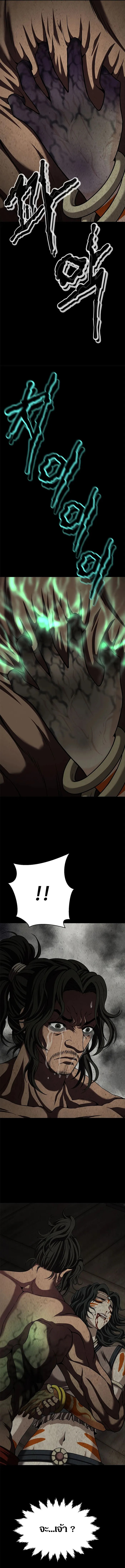 Invincible Territory ตอนที่ 16 หน้า 2