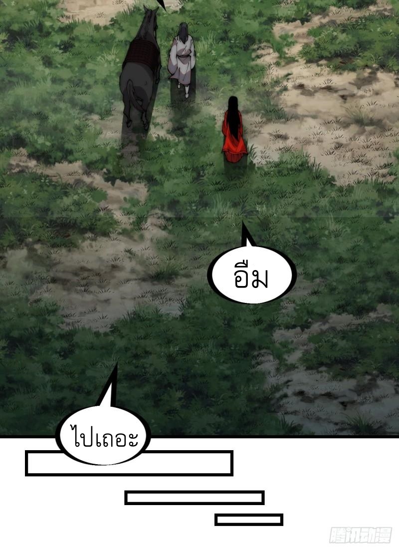 Starting a Mountain ตอนที่ 248 หน้า 16