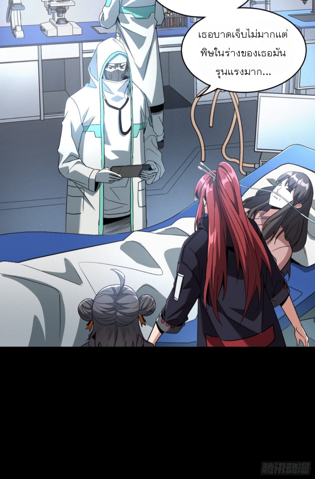 Legend of Star Genera ชนจีน ตอนที่ 93 หน้า 41