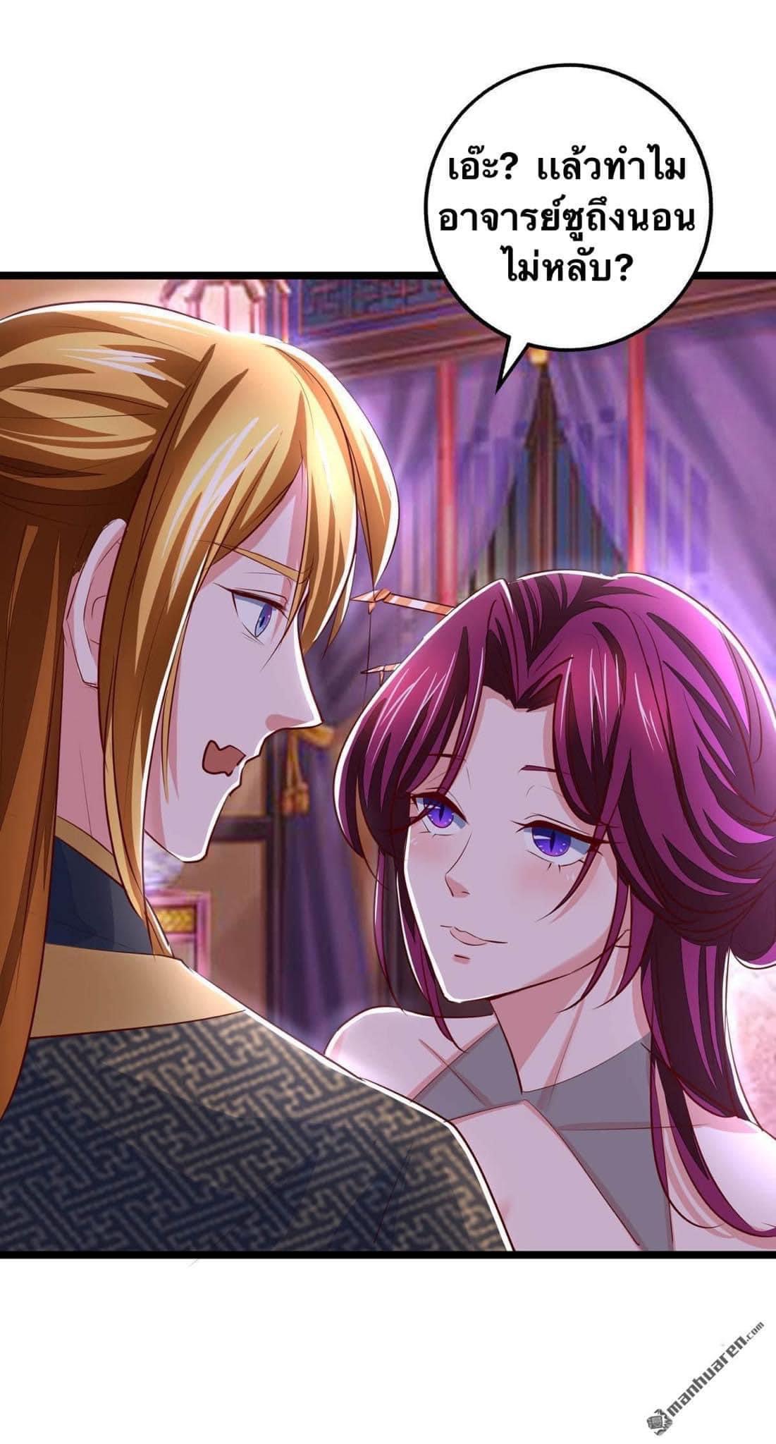 ระบบโครตเกรียน คะแนนล้านล้าน (ฮาเร็ม) ตอนที่ 32 หน้า 4