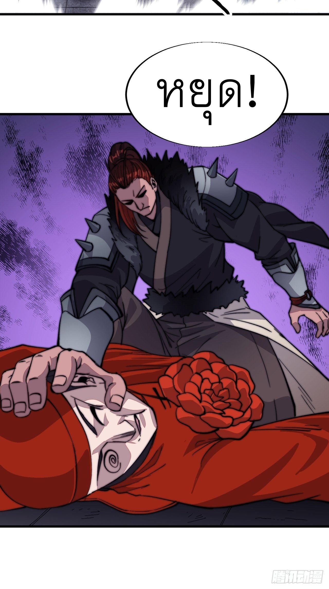 Starting a Mountain ตอนที่ 68 หน้า 14