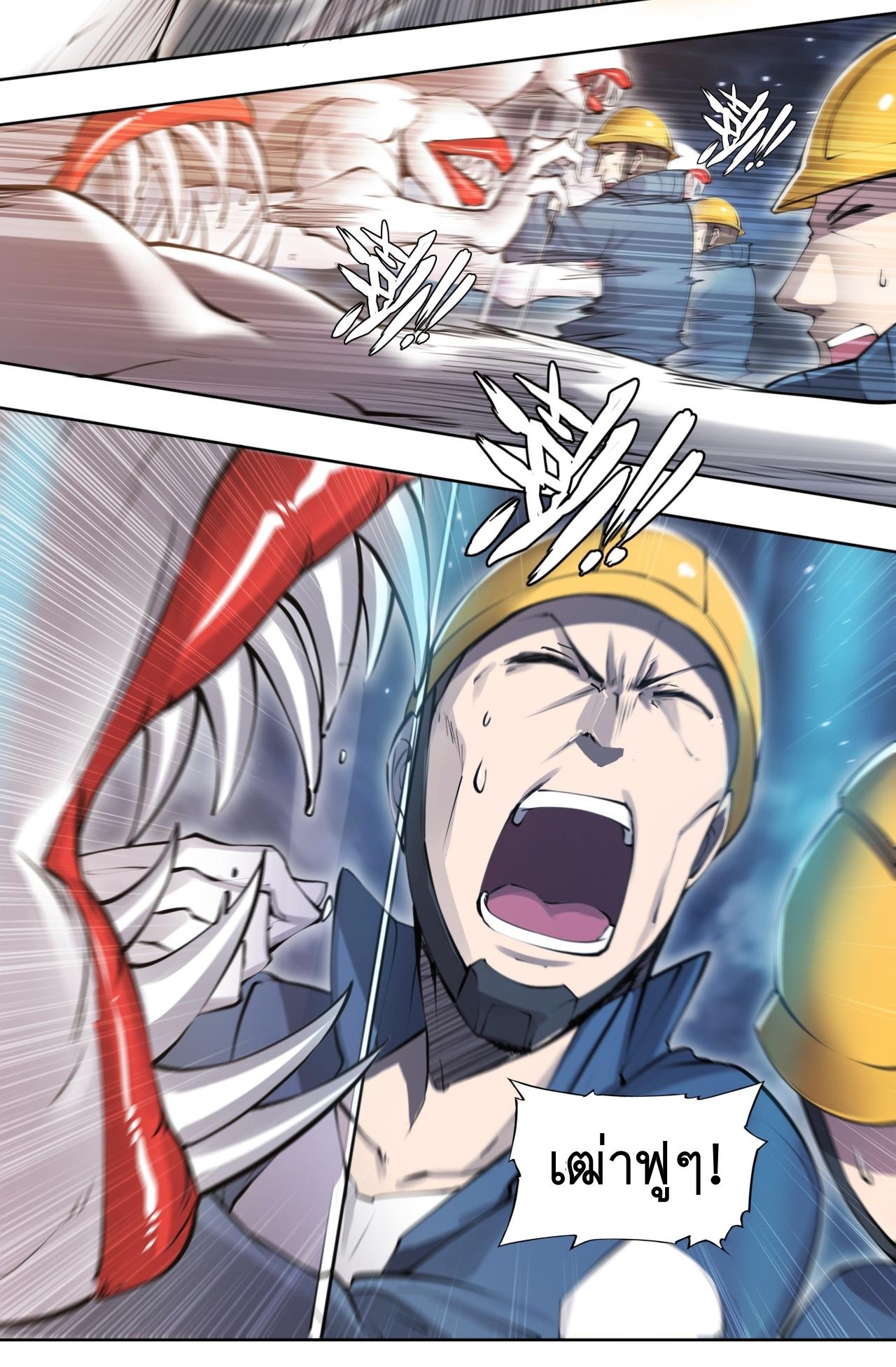 Apocalypse Forecast ตอนที่ 89 หน้า 27