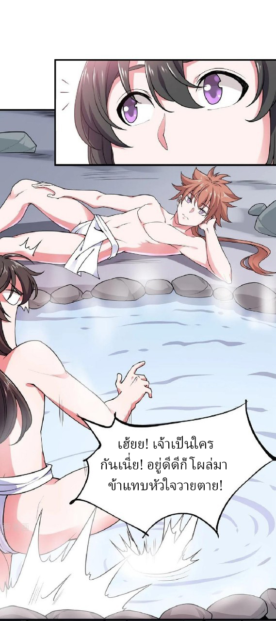 ฮาเร็มพระเอกเทพค้อนสายฟ้า ตอนที่ 15 หน้า 12