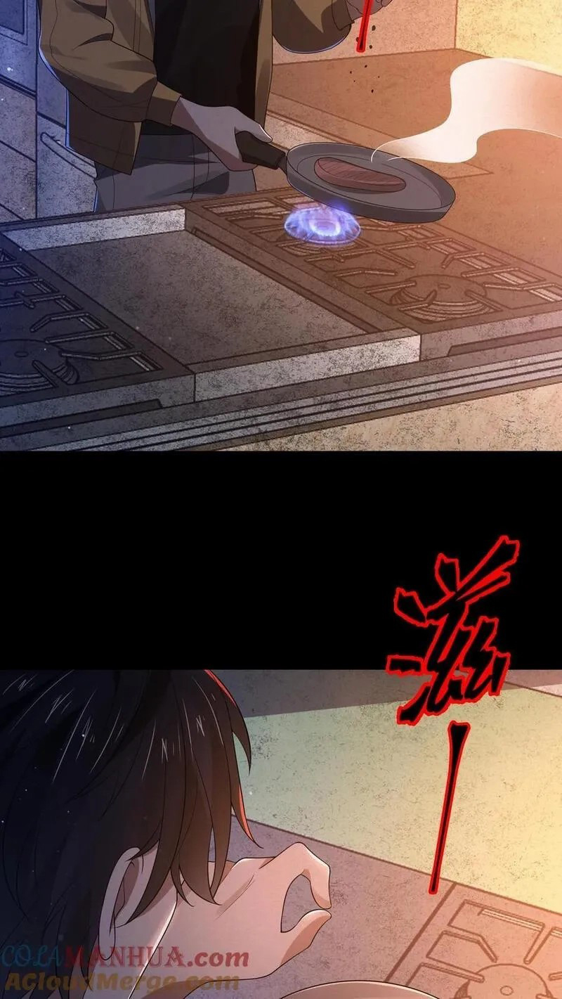 SSS-rank Invincible War God ตอนที่ 12 หน้า 17