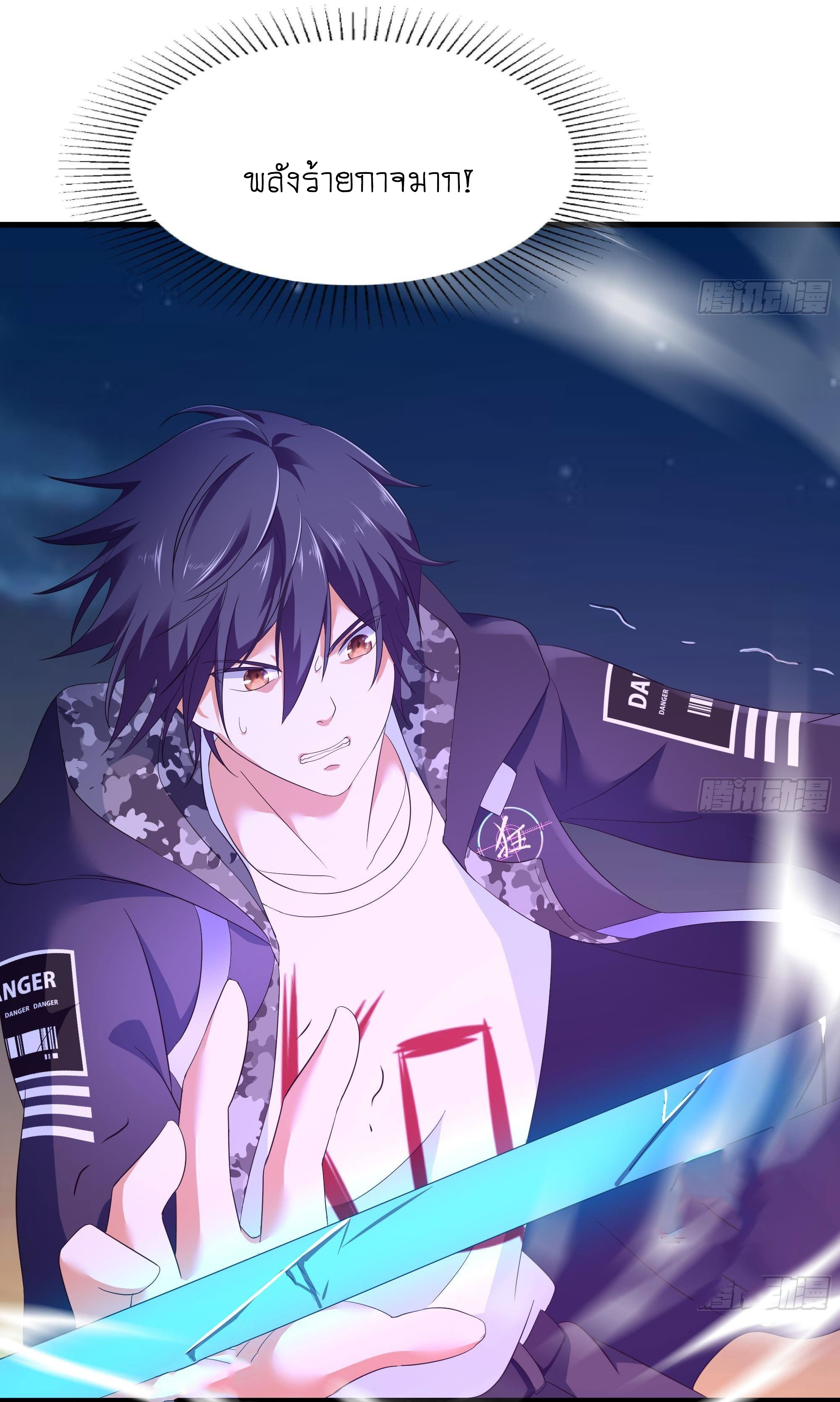 King of Hell ราชาแห่งยมโลก ตอนที่ 19 หน้า 31