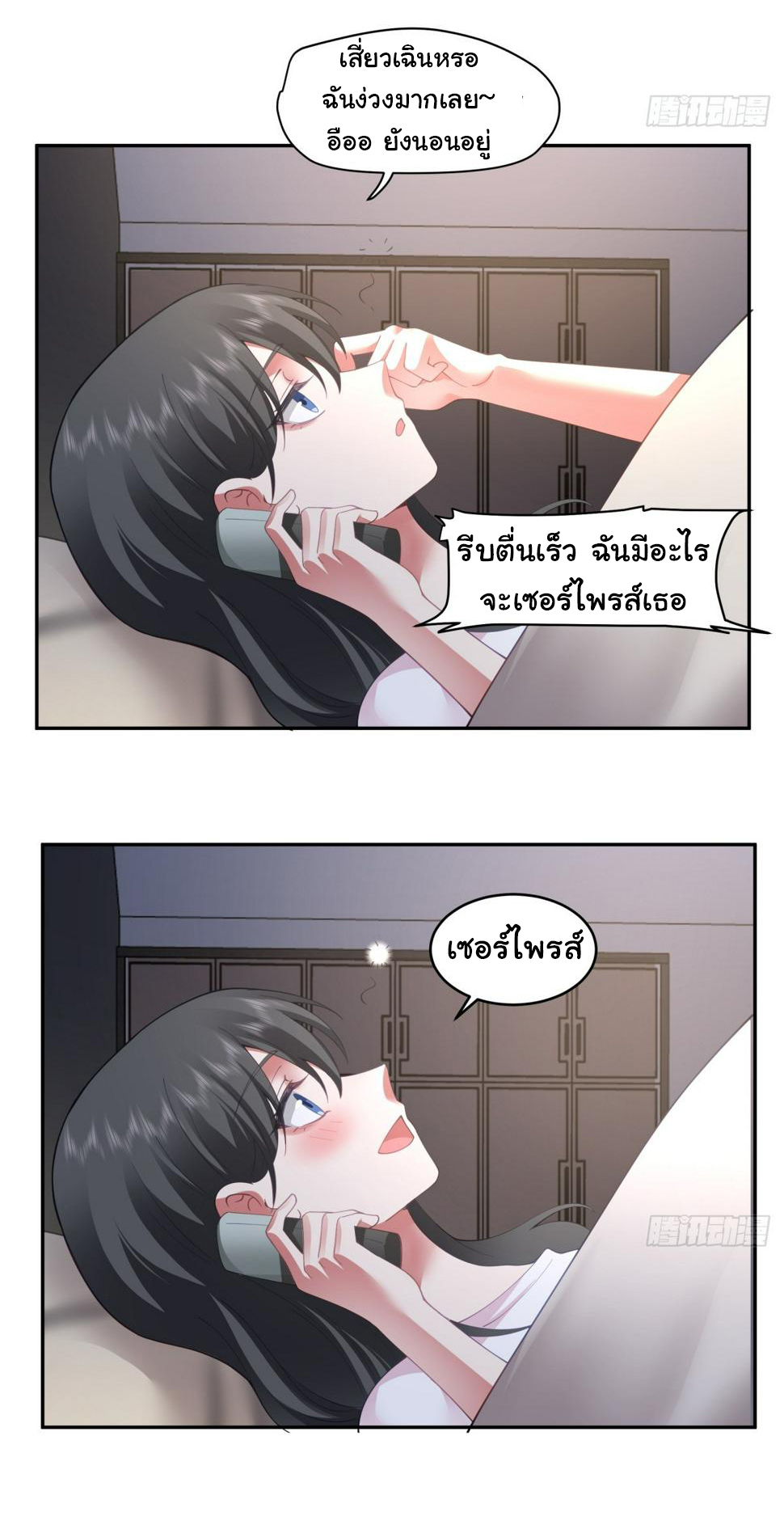 ผมไม่ได้อยากกลับมาเกิดใหม่เลยจริงๆ ตอนที่ 113 หน้า 30