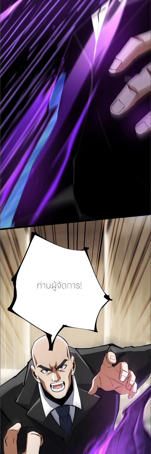 ไม่อยากเรียนทักษะ แห่งคำสาปเลย! ตอนที่ 104 หน้า 10