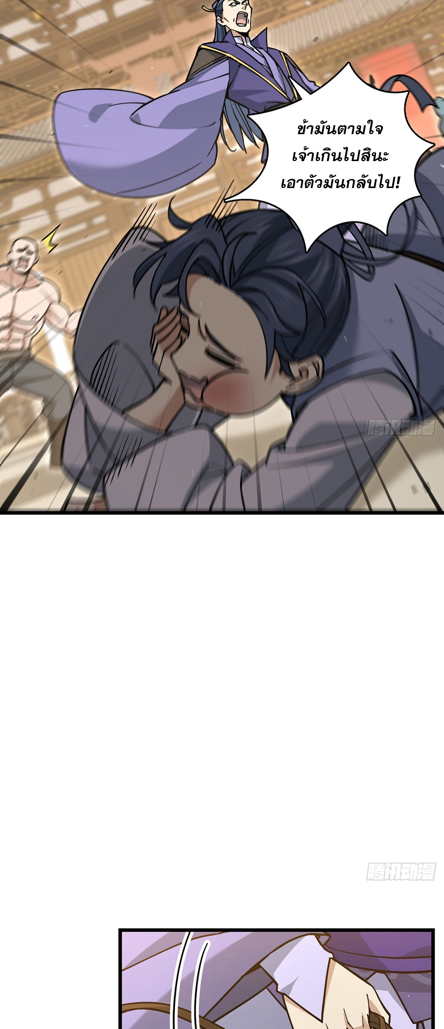 ระบบยิ่งตายยิ่งแกร่ง ตอนที่ 4 หน้า 19