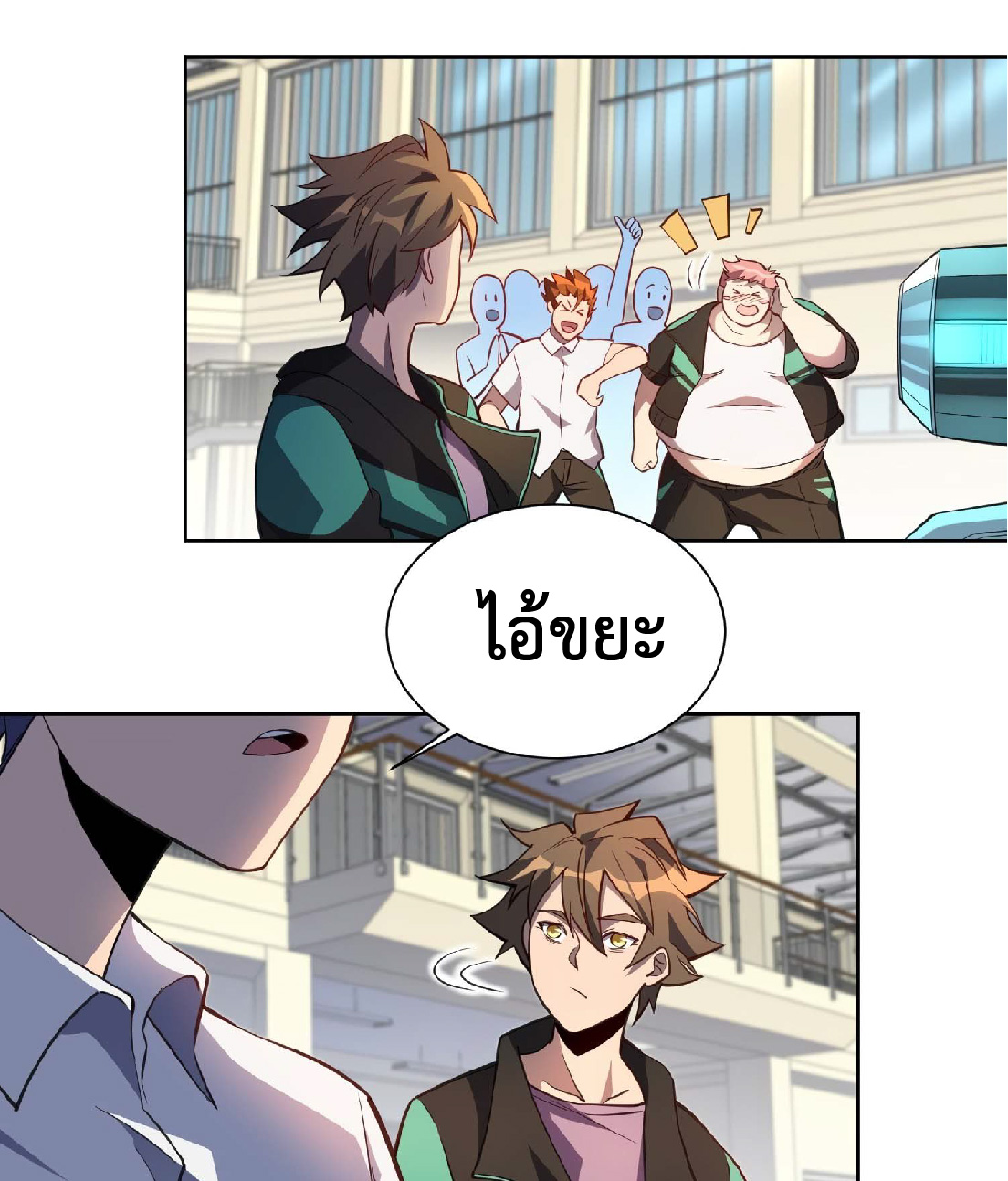 The People On Earth Are Too Ferocious ตอนที่ 24 หน้า 21