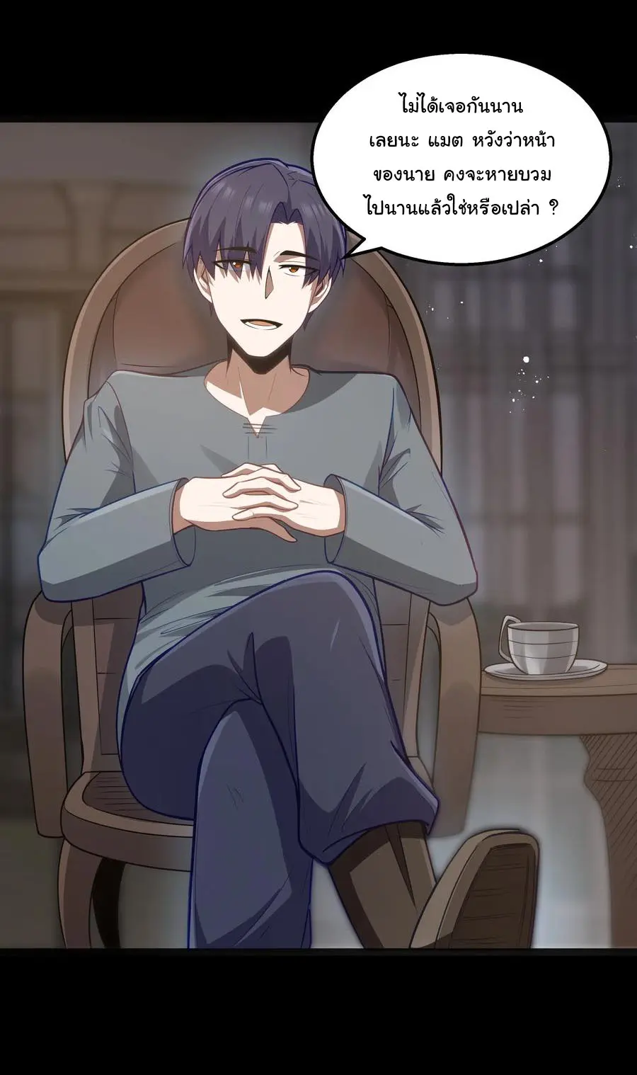 ผู้กล้าอย่างข้าจะพิชิตโลกาด้วยเงิน ( This Hero is a Money Supremacist ) ตอนที่ 23 หน้า 28