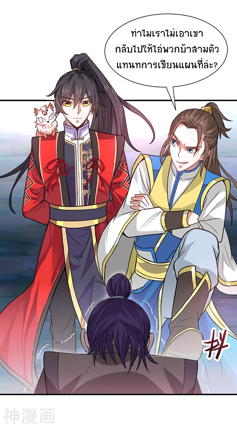 การกลับมาของจักพรรดิ์ ตอนที่ 83 หน้า 17