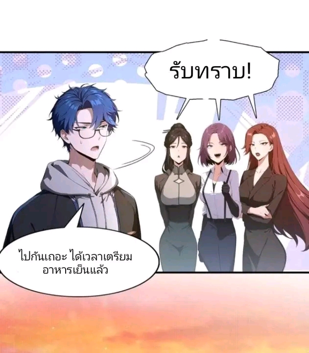 ผมเป็นอาจารย์สอนจักรพรรดินี ตอนที่ 7 หน้า 23