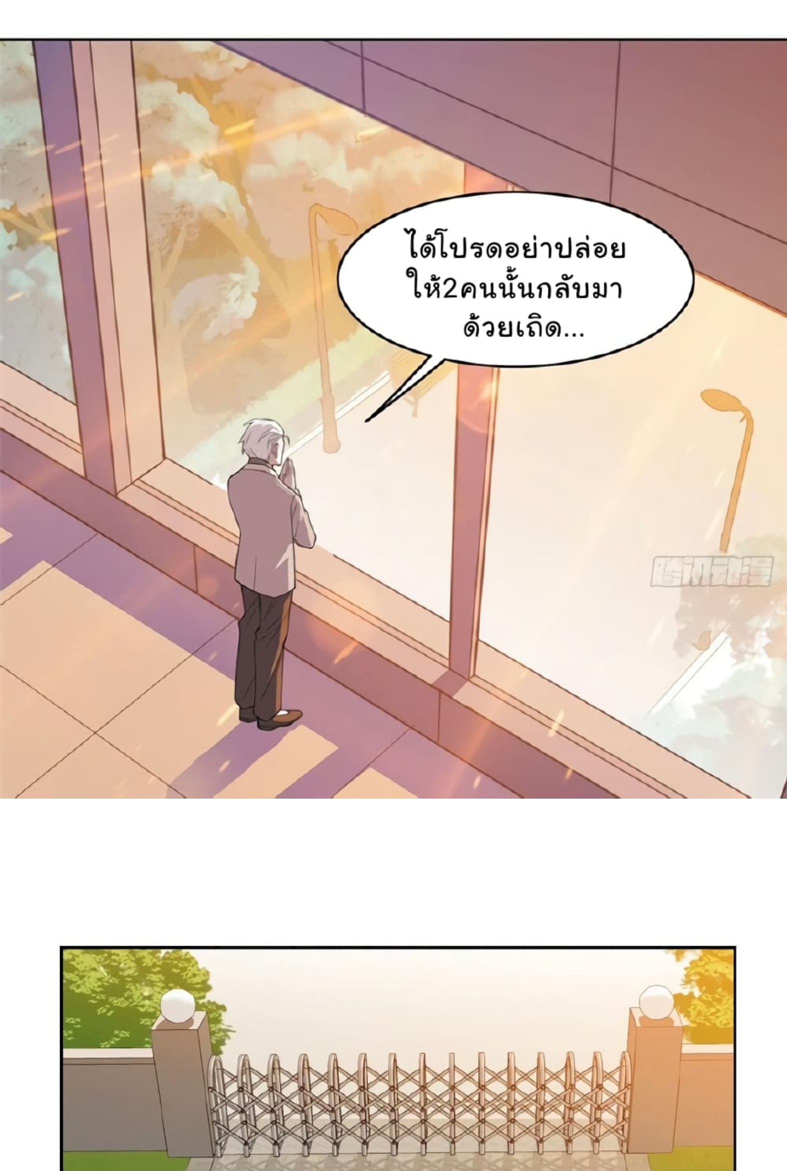 ชายผู้แข็งแกร่งที่มาจากโรงพยาบาลจิตเวช ตอนที่ 4 หน้า 4