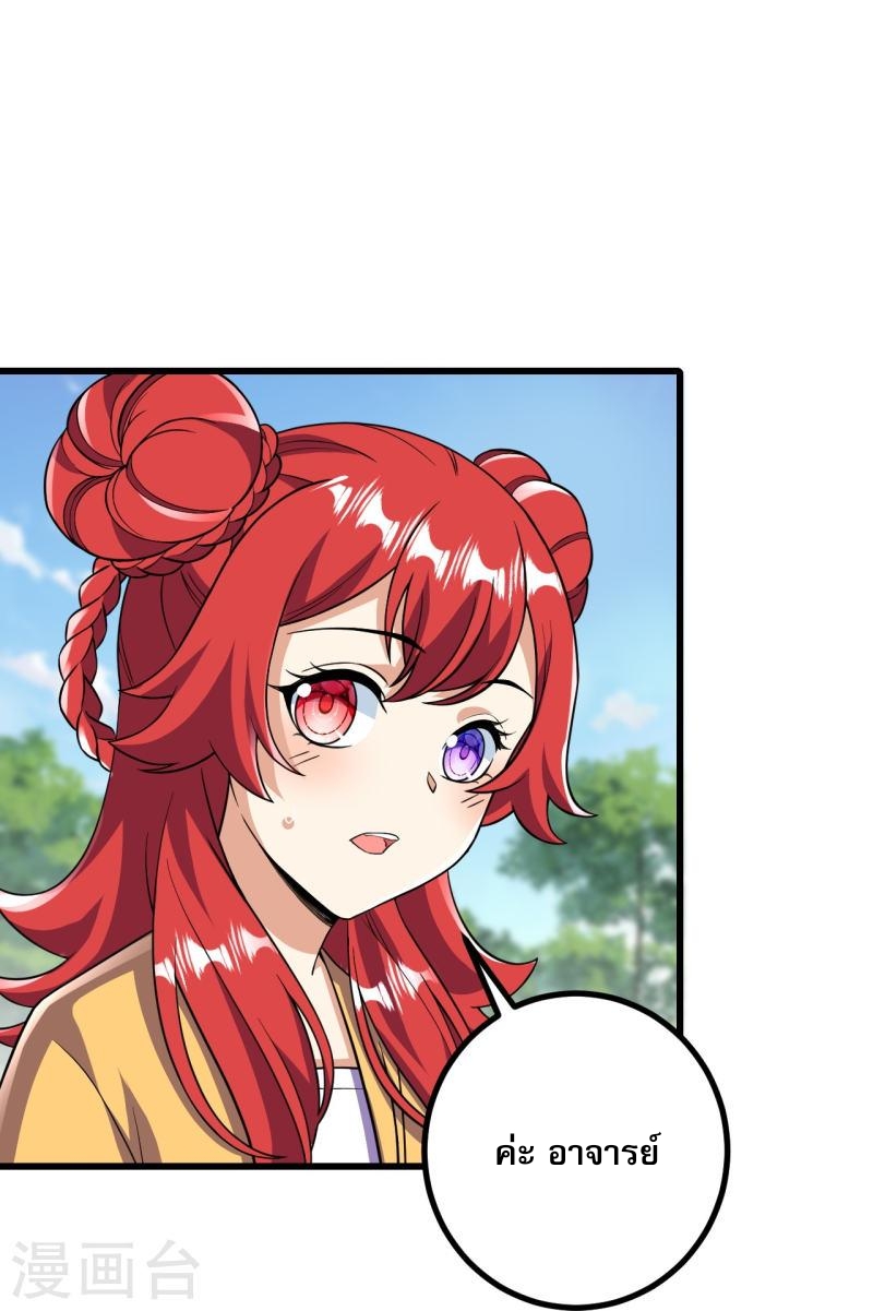 ผู้ขัดเกลาร่างกายที่แข็งแกร่งที่สุดในประวัติศาสตร์ ตอนที่ 42 หน้า 9