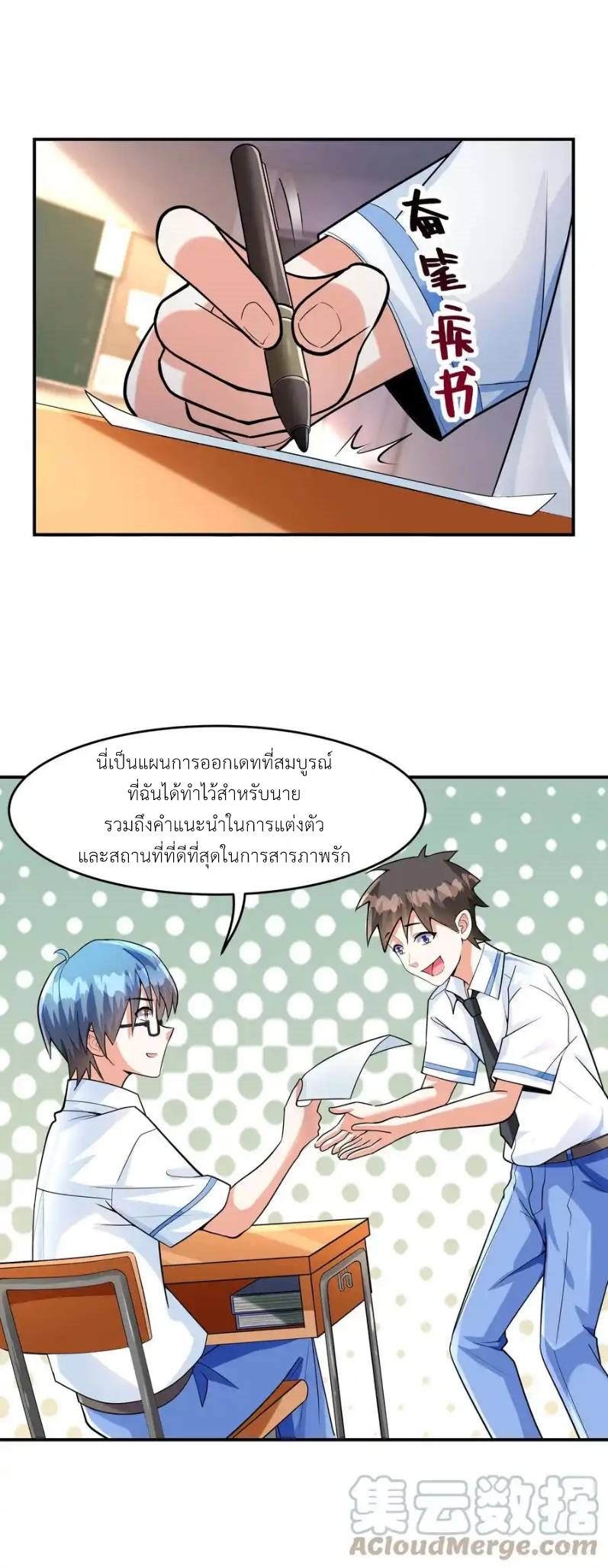 First Kiss Plunder Plan ตอนที่ 1 หน้า 13