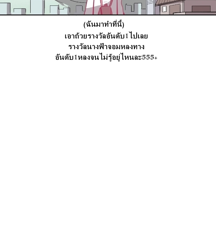 Demon x Angel can't get along! ตอนที่ 7 หน้า 35