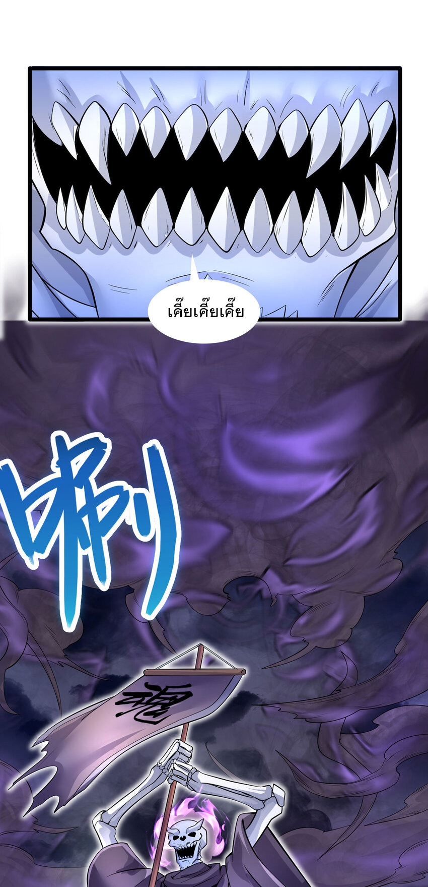 ด้วยเขตแดนกระบี่ ข้าสามารถเป็นเซียนกระบี่ได้ ตอนที่ 115 หน้า 26