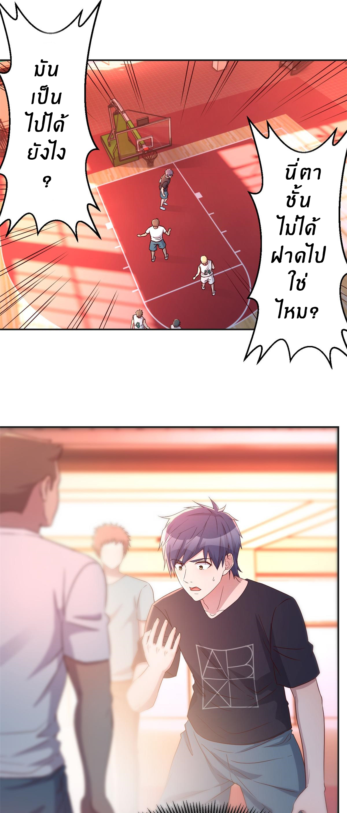 พี่สาวอยากเล่นคุณ ตอนที่ 64 หน้า 6