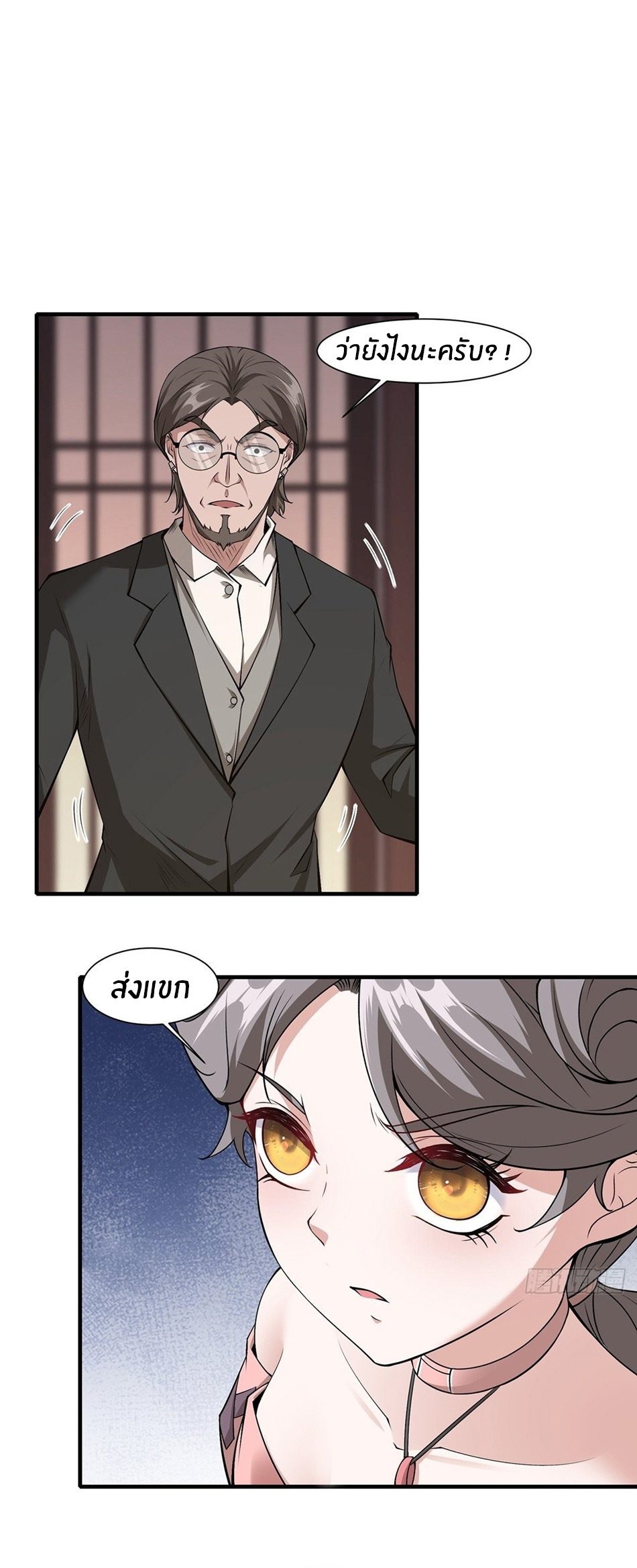 ขอล่ะอย่าเป็นที่ 1 เลย ตอนที่ 59 หน้า 22