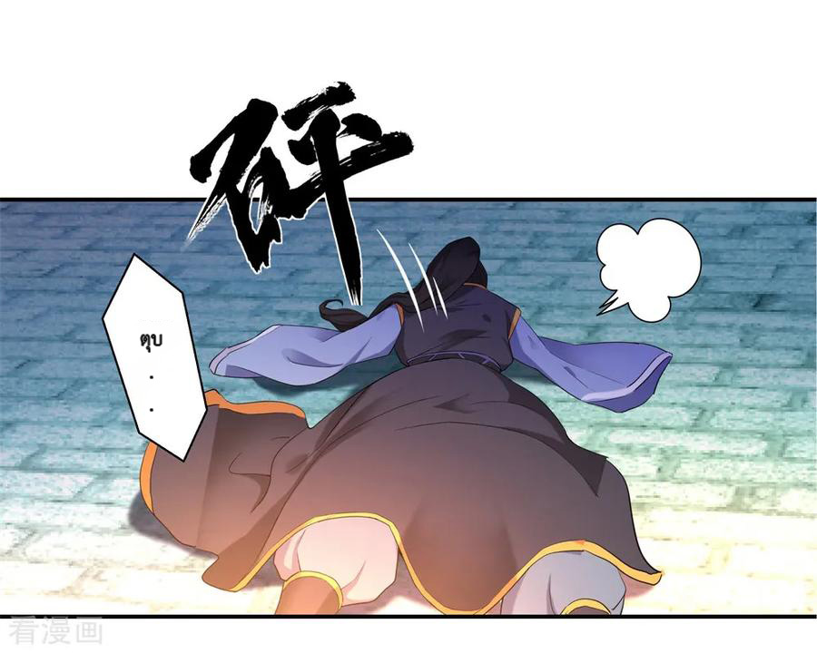 peerless battle spirit ตอนที่ 2 หน้า 52