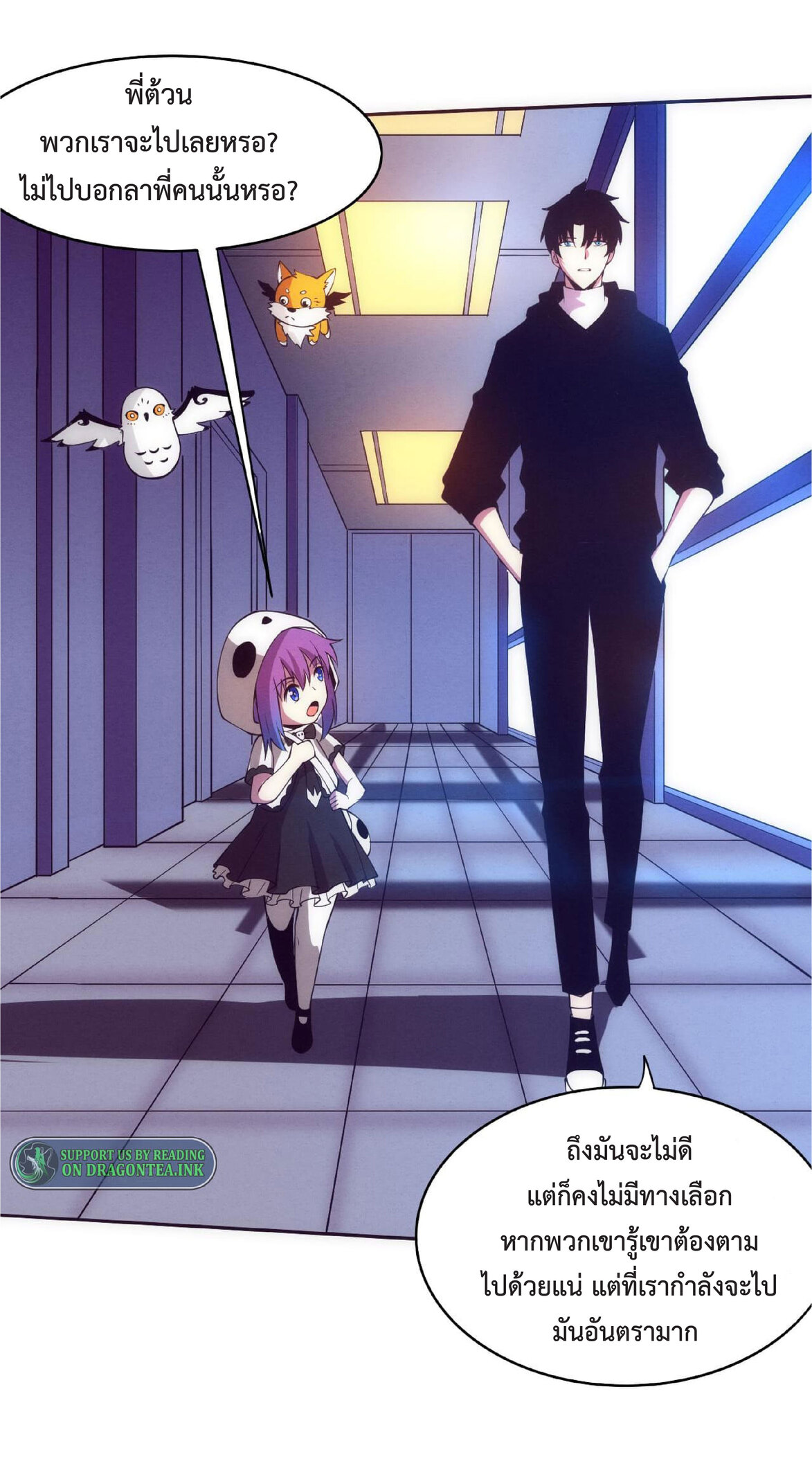 the frenzy of evolution การวิวัฒนาการที่บ้าคลั่ง ตอนที่ 64 หน้า 43