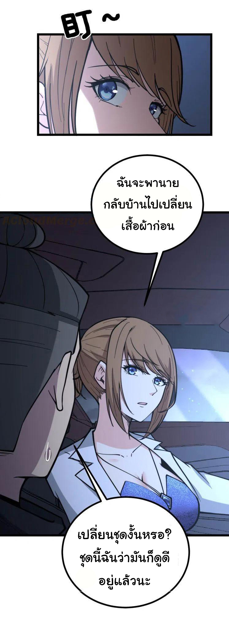 Bad Hand Witch Doctor สุดยอดพ่อมดหมอผี ตอนที่ 236 หน้า 10