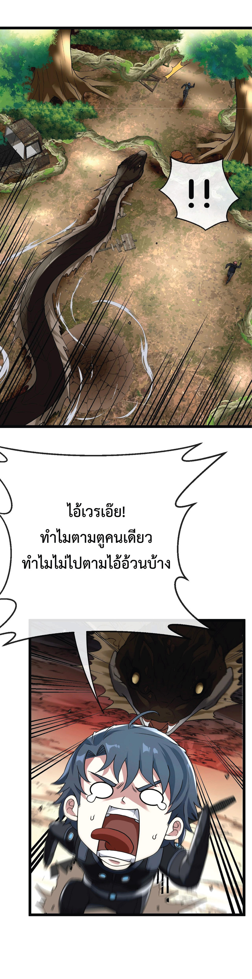 Super god system  ระบบสุดเทพ ตอนที่ 4 หน้า 14