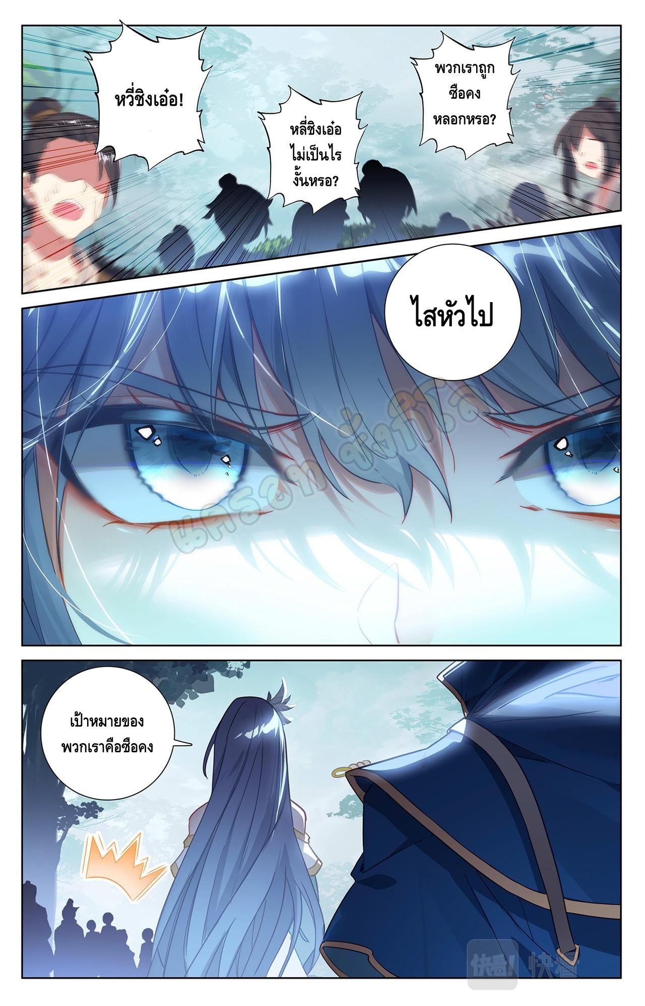 Absolute resonance ตอนที่ 75 หน้า 5