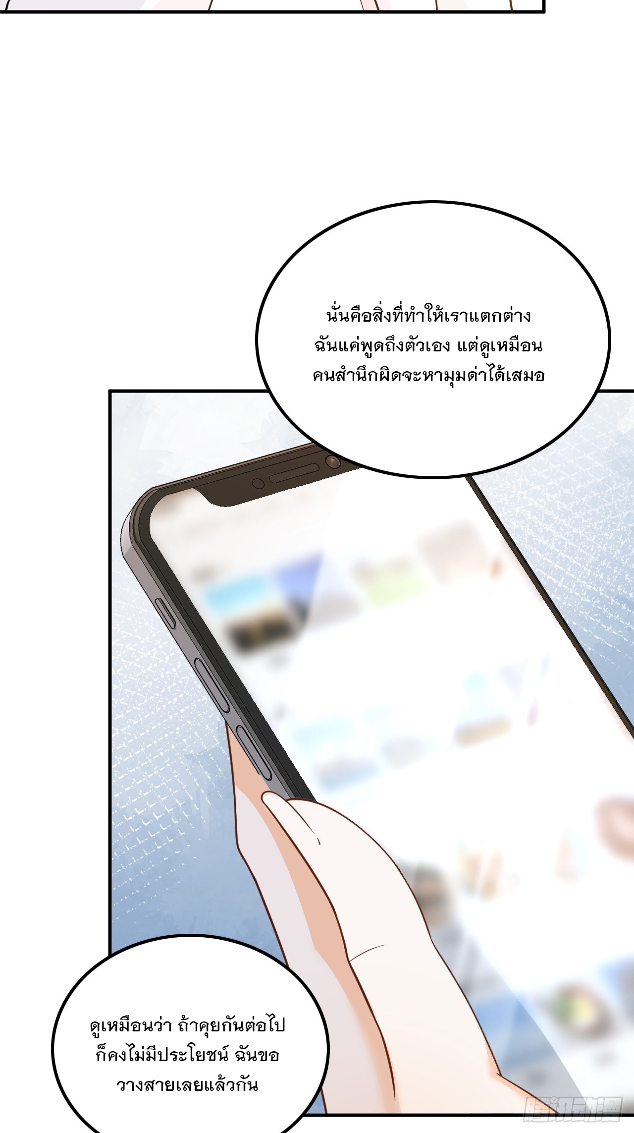 เกิดใหม่เป็นราชาแห่งวงการบันเทิง ตอนที่ 3 หน้า 35